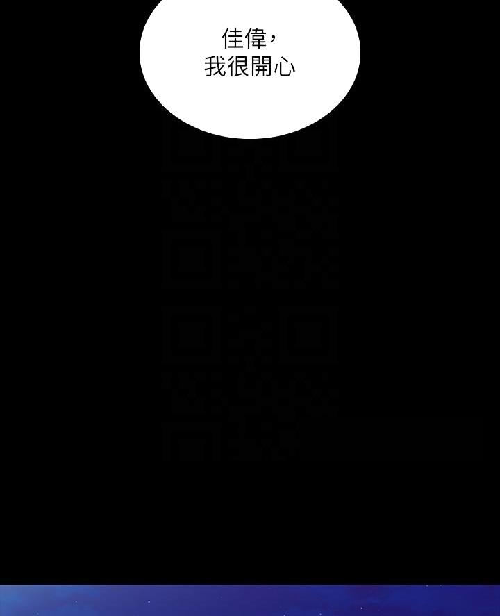 《秘密霸凌》第200话 第37页