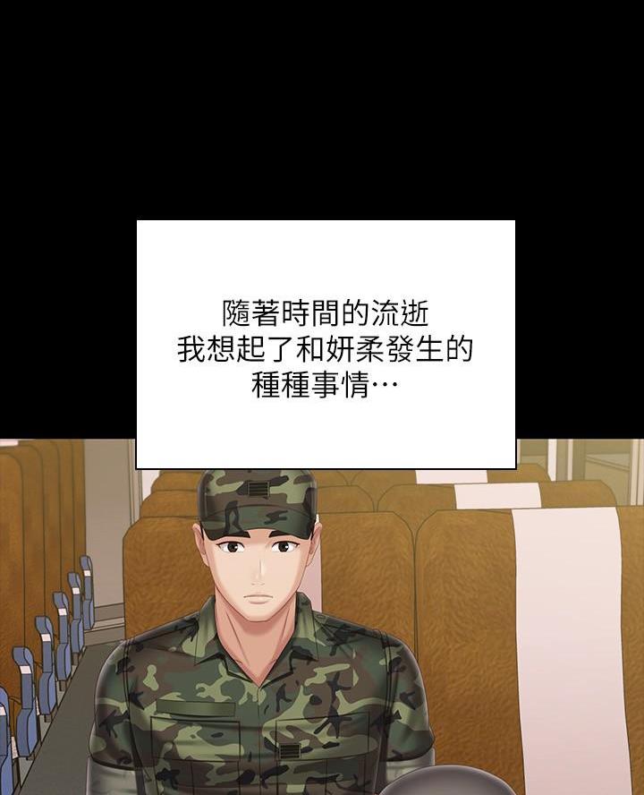 《秘密霸凌》第199话 第11页
