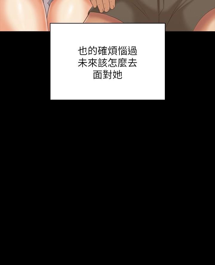 《秘密霸凌》第199话 第13页