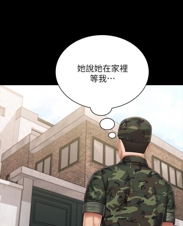 《秘密霸凌》第199话 第15页