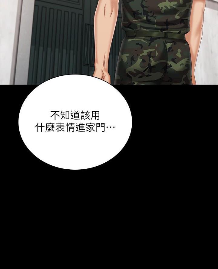 《秘密霸凌》第199话 第16页