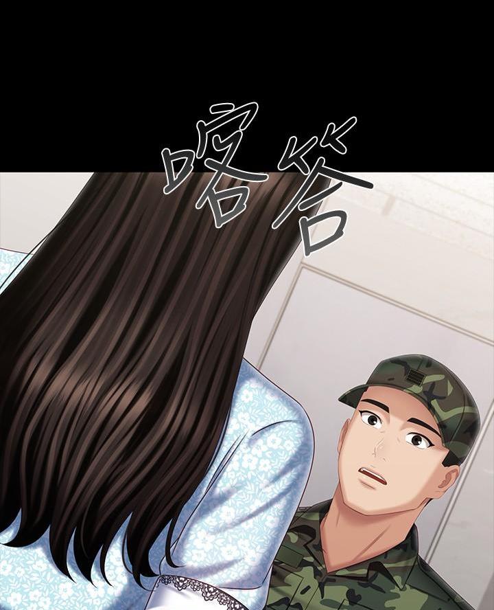 《秘密霸凌》第199话 第17页
