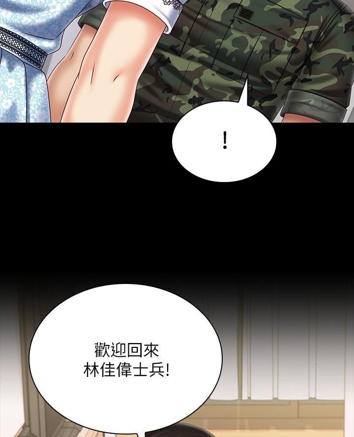 《秘密霸凌》第199话 第18页