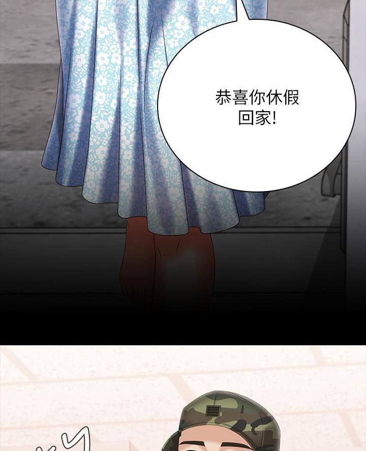 《秘密霸凌》第199话 第20页