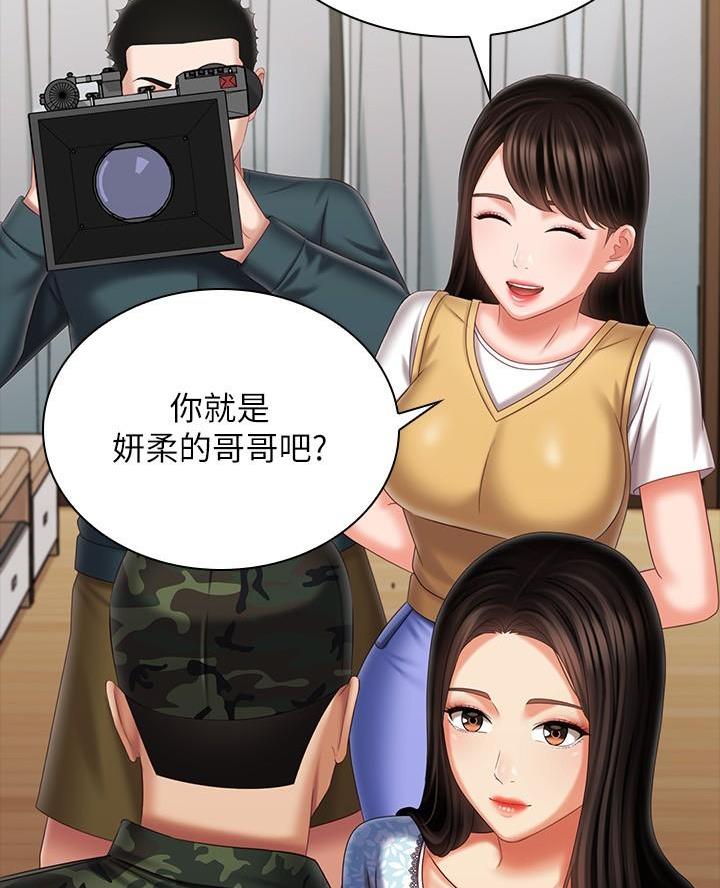 《秘密霸凌》第199话 第25页