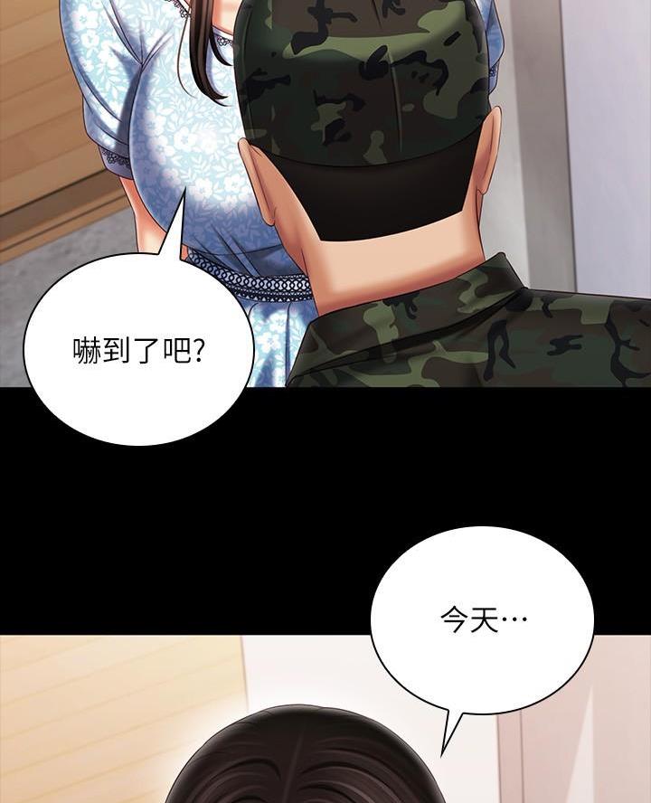 《秘密霸凌》第199话 第27页