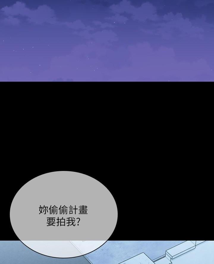 《秘密霸凌》第199话 第31页