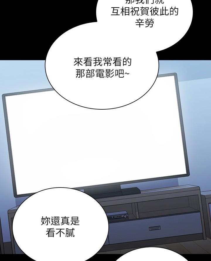 《秘密霸凌》第199话 第36页