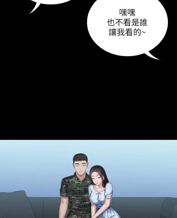 《秘密霸凌》第199话 第37页