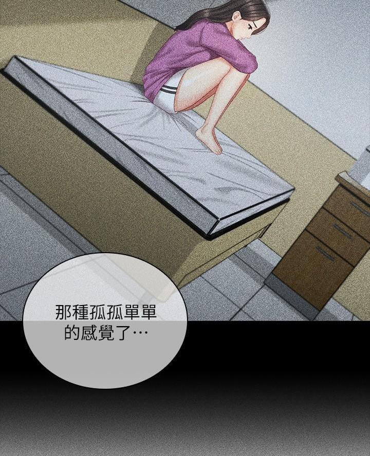 《秘密霸凌》第199话 第42页