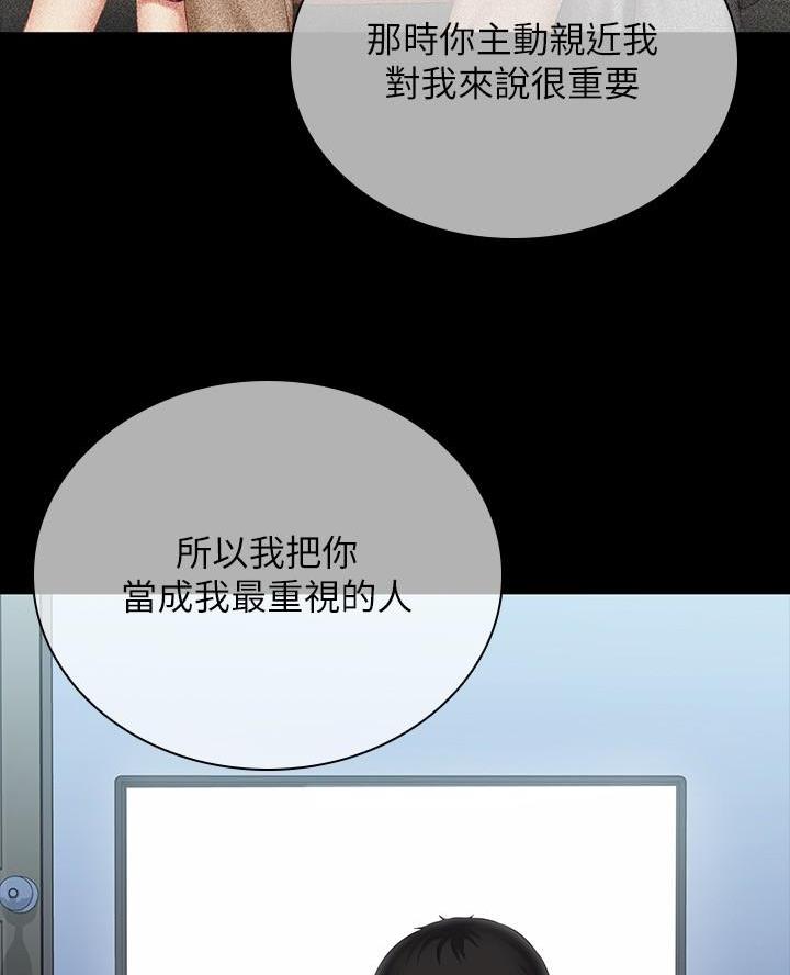 《秘密霸凌》第199话 第44页