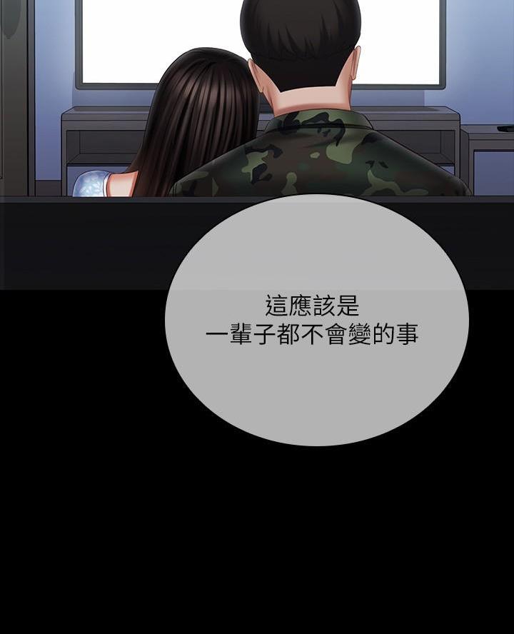 《秘密霸凌》第199话 第45页