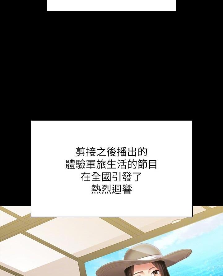 《秘密霸凌》第199话 第4页