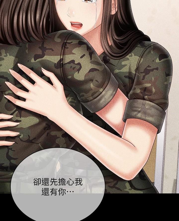 《秘密霸凌》第199话 第55页