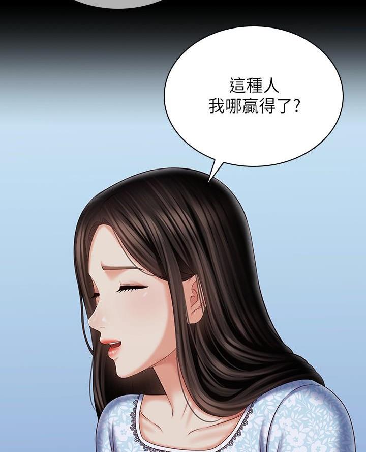《秘密霸凌》第199话 第56页