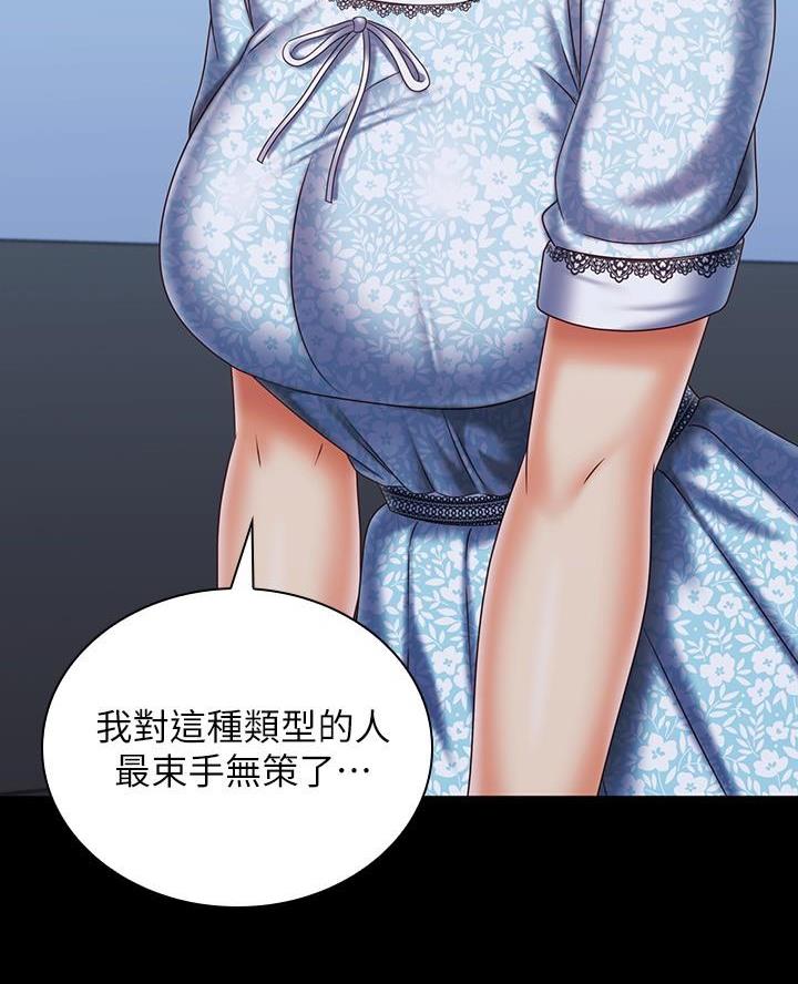 《秘密霸凌》第199话 第57页