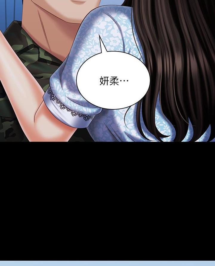 《秘密霸凌》第199话 第59页