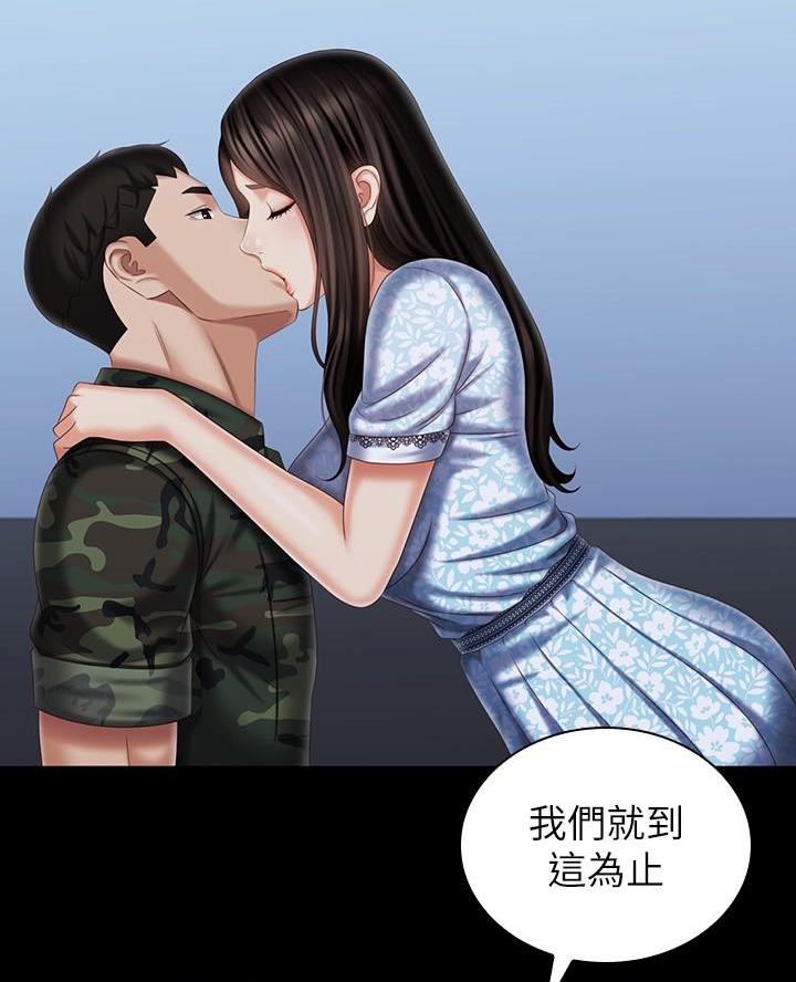 《秘密霸凌》第199话 第60页