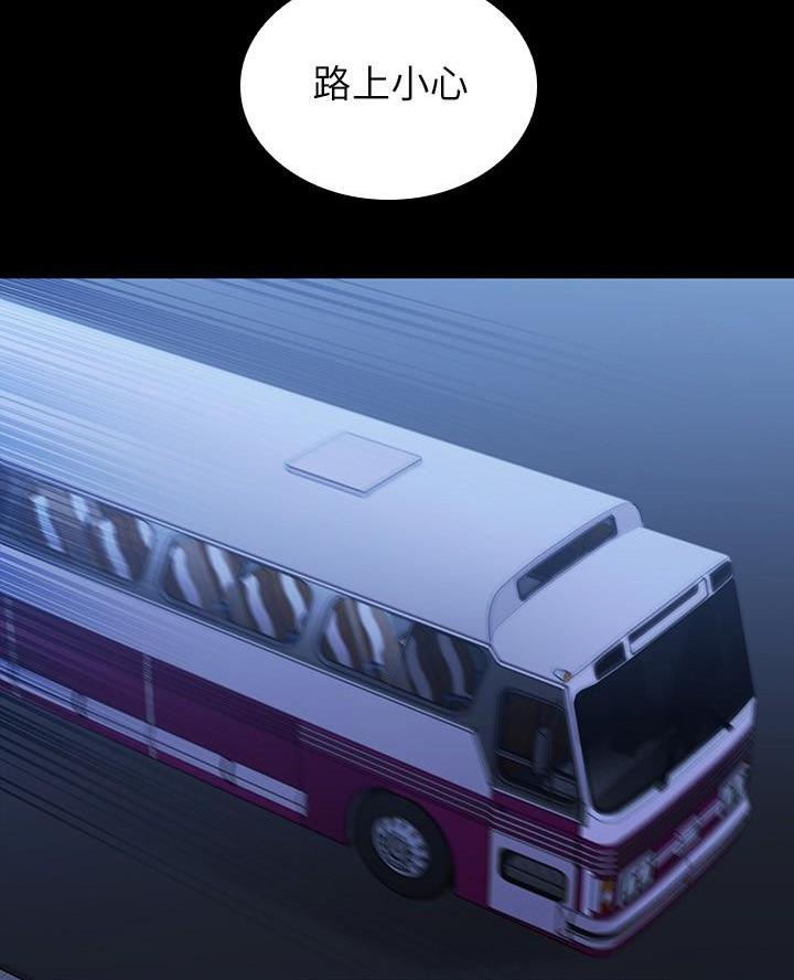 《秘密霸凌》第199话 第62页