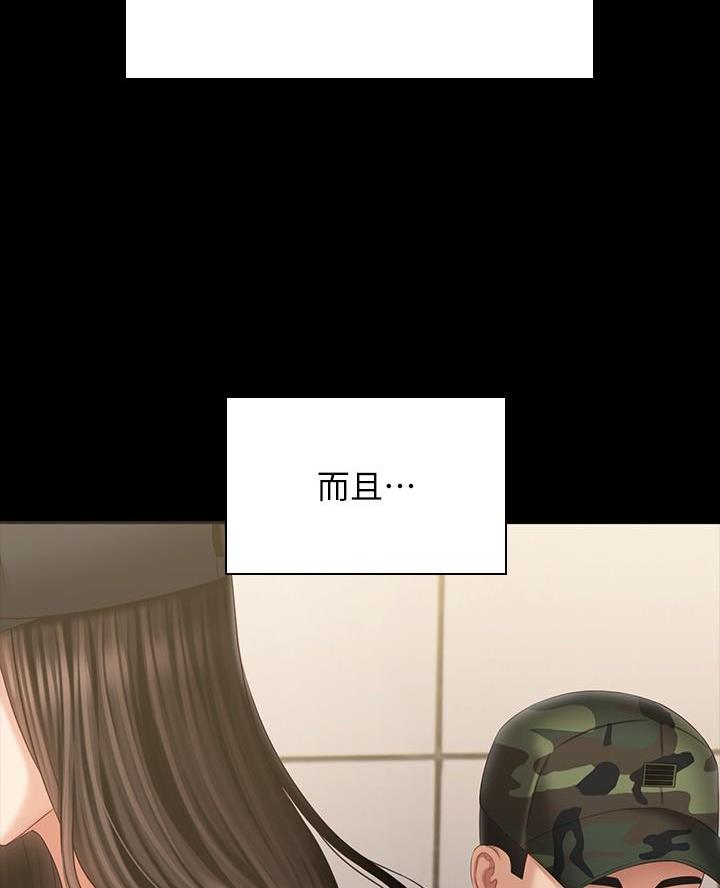 《秘密霸凌》第199话 第6页