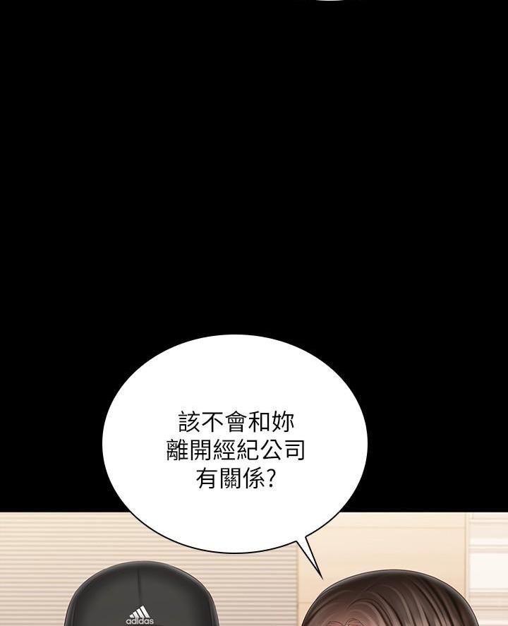 《秘密霸凌》第201话 第12页