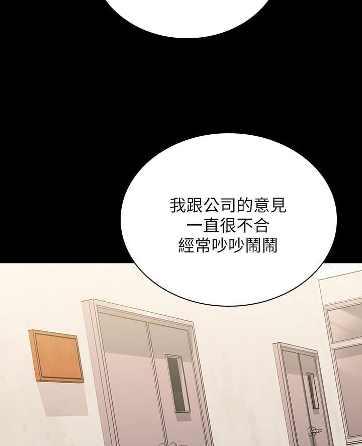 《秘密霸凌》第201话 第14页