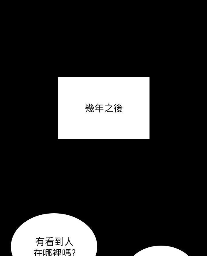 《秘密霸凌》第201话 第1页