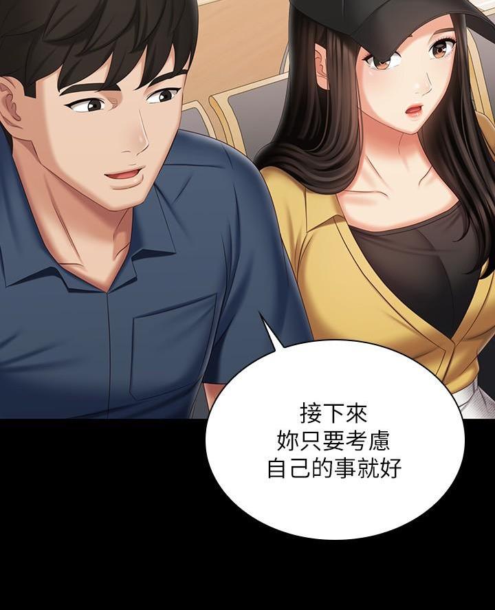 《秘密霸凌》第201话 第22页