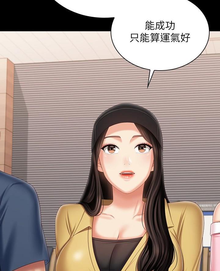 《秘密霸凌》第201话 第27页
