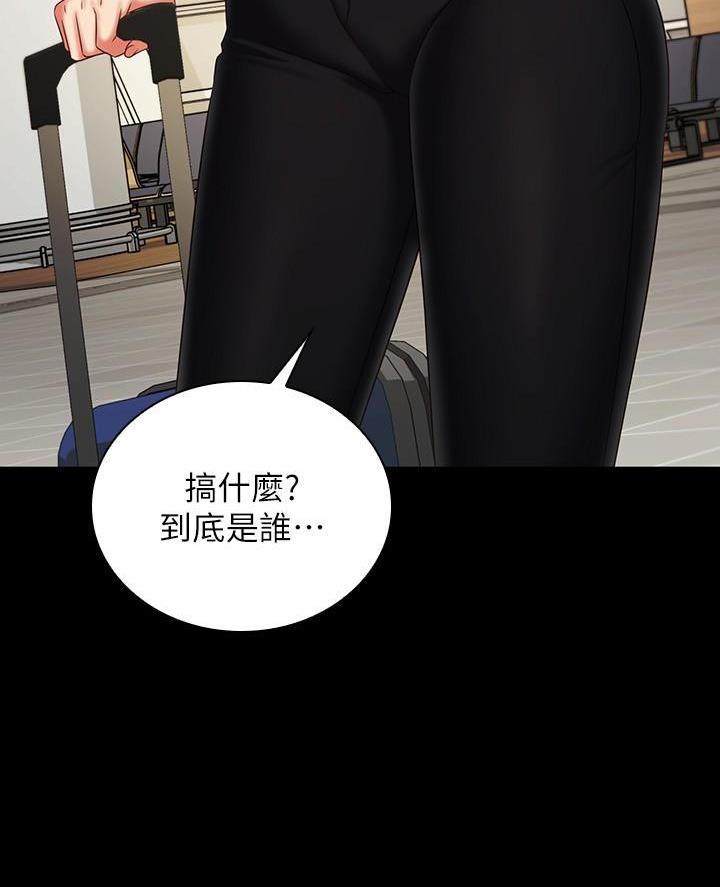 《秘密霸凌》第201话 第35页