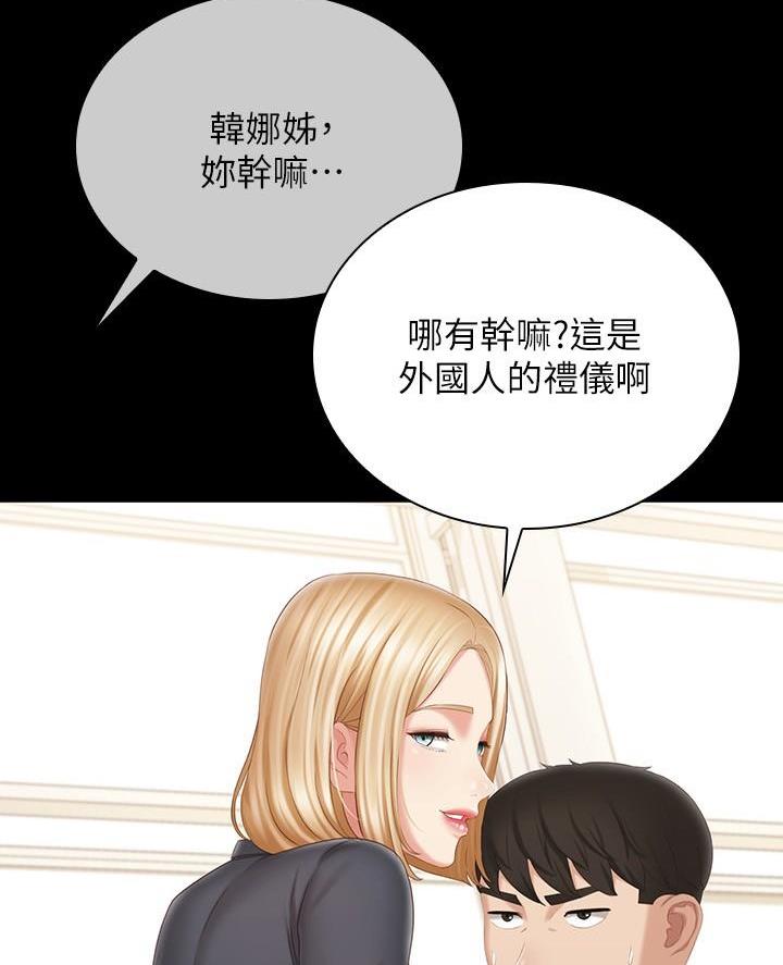 《秘密霸凌》第201话 第39页