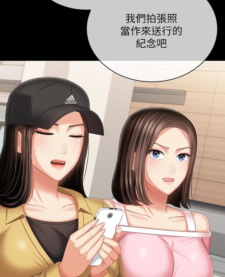 《秘密霸凌》第201话 第41页