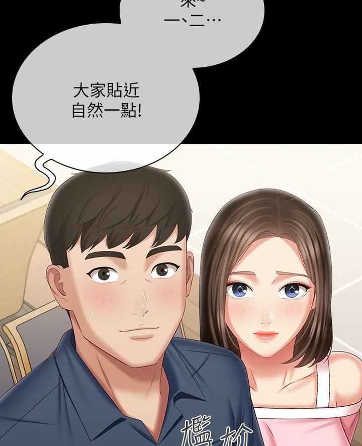 《秘密霸凌》第201话 第43页