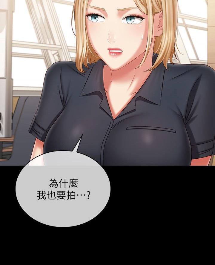 《秘密霸凌》第201话 第45页