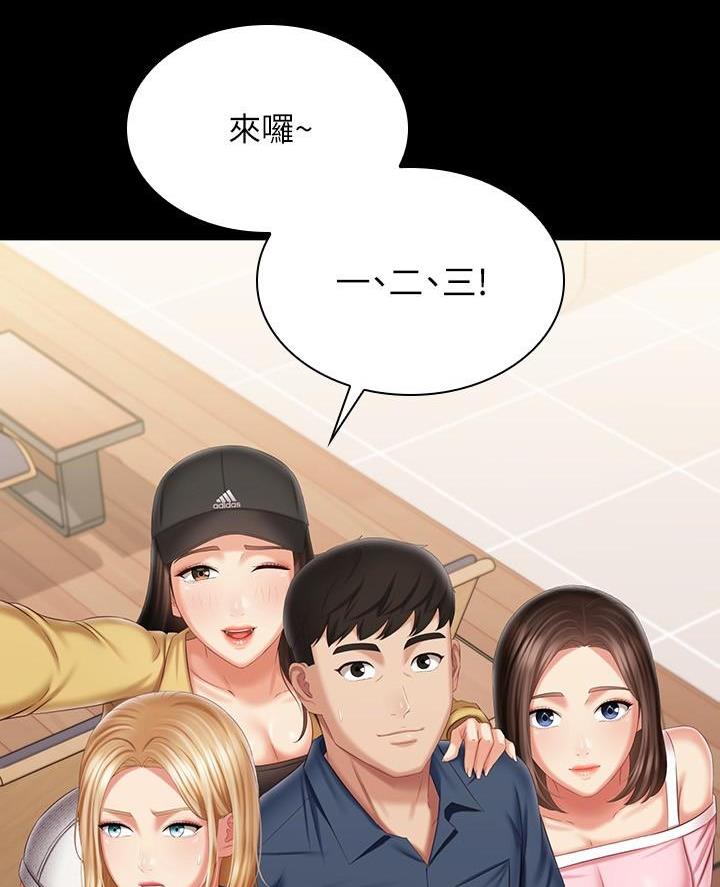 《秘密霸凌》第201话 第46页