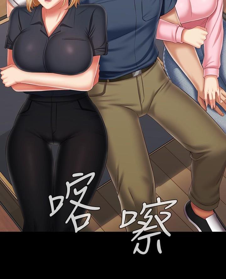 《秘密霸凌》第201话 第47页