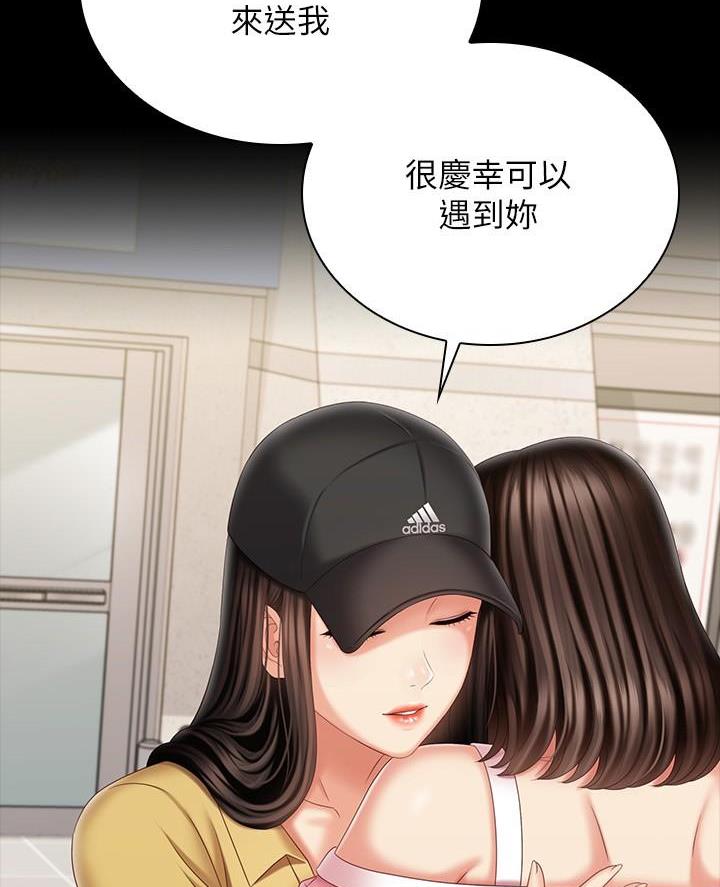 《秘密霸凌》第201话 第50页