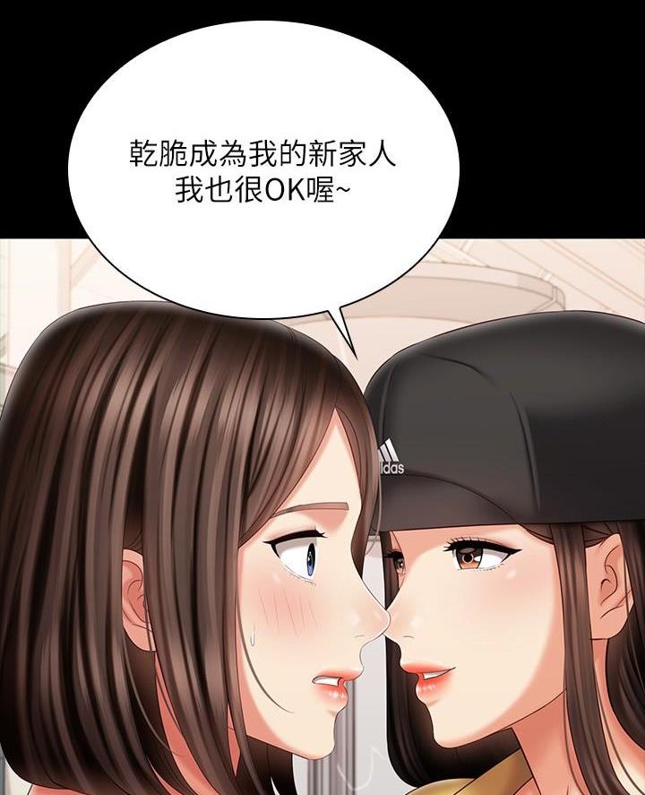 《秘密霸凌》第201话 第52页