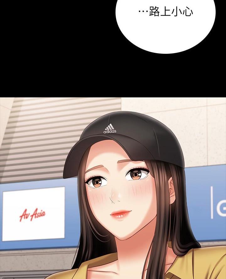 《秘密霸凌》第201话 第57页