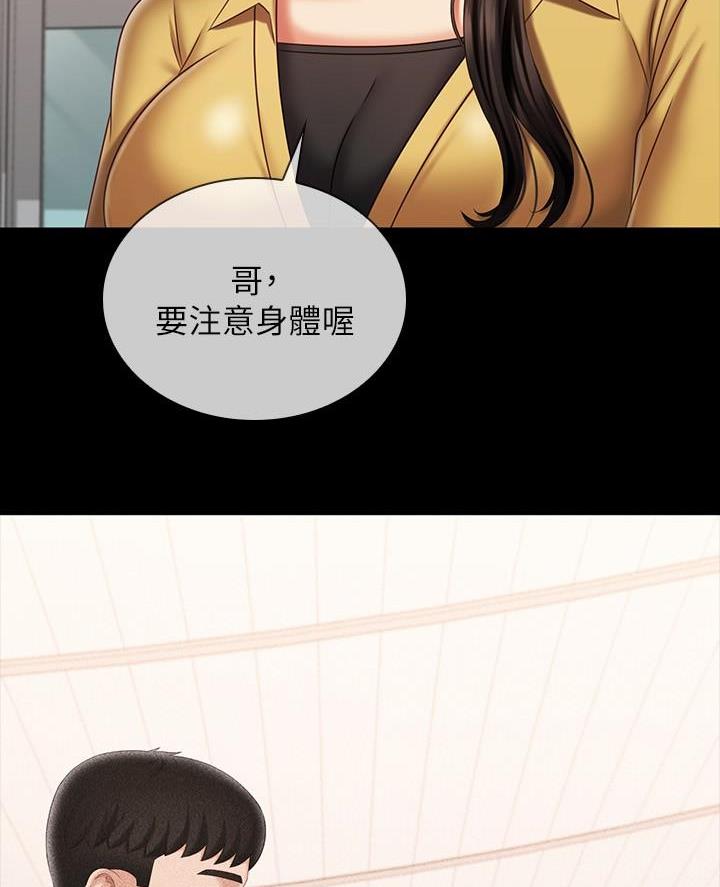 《秘密霸凌》第201话 第58页