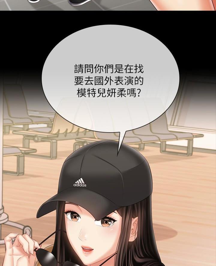《秘密霸凌》第201话 第5页