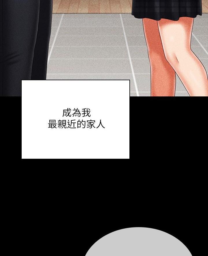 《秘密霸凌》第201话 第60页