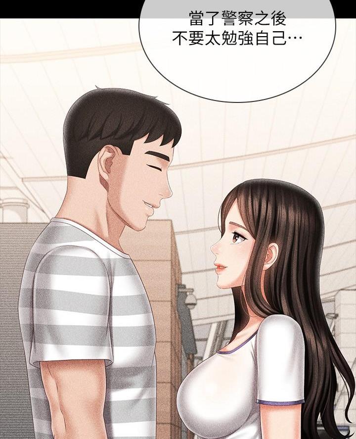 《秘密霸凌》第201话 第61页