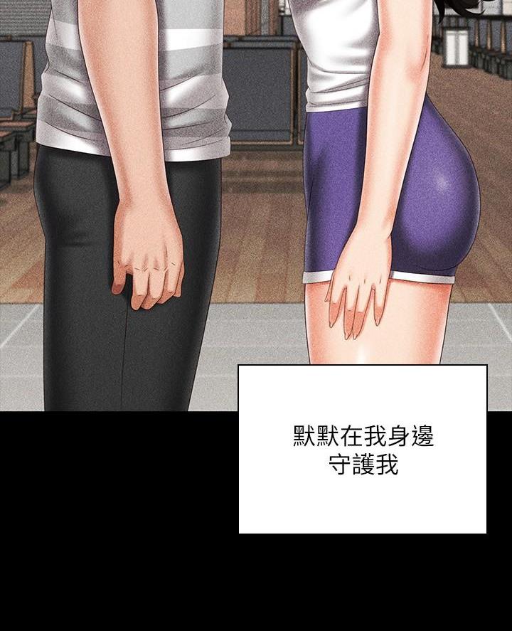 《秘密霸凌》第201话 第62页