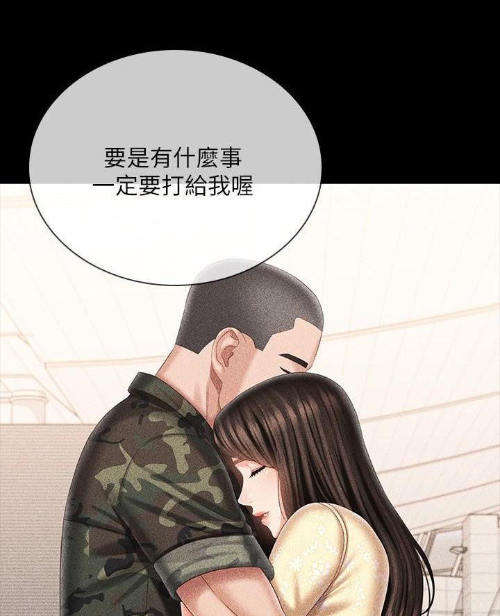 《秘密霸凌》第201话 第63页