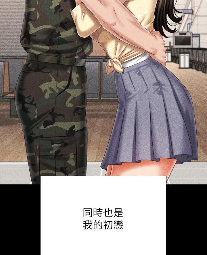 《秘密霸凌》第201话 第64页