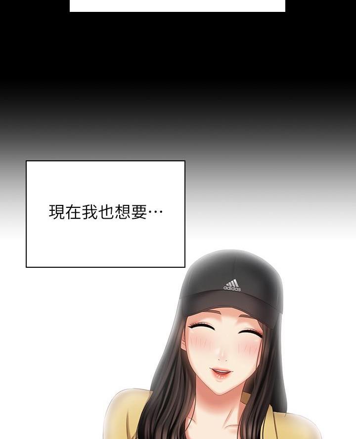 《秘密霸凌》第201话 第65页
