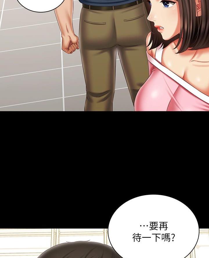 《秘密霸凌》第201话 第73页