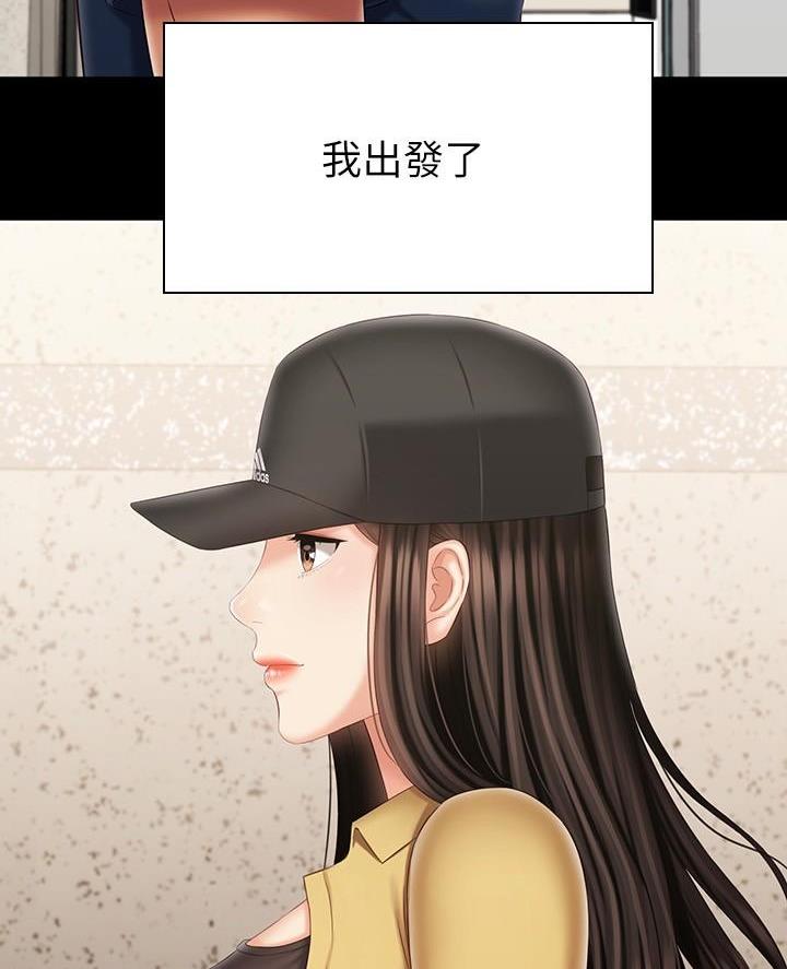 《秘密霸凌》第201话 第79页