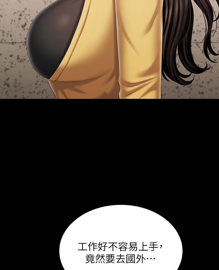 《秘密霸凌》第201话 第80页
